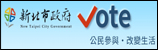新北市政府公民參與網路投票系統網站(另開視窗)