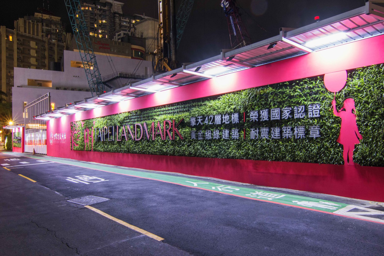 圖為今年施工圍籬綠美化評選，獲得城市森林組特優的合銘建設公司-合環LANDMARK建築工地圍籬。
