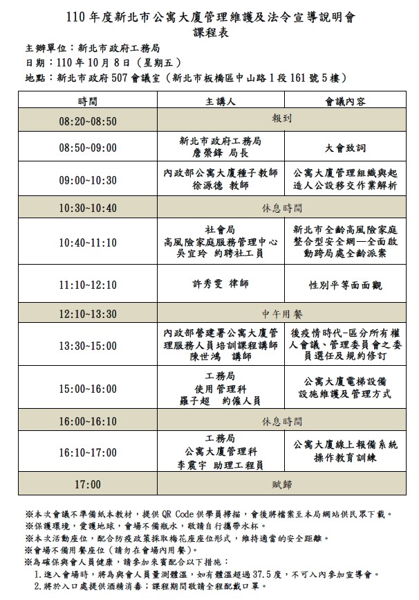 課表