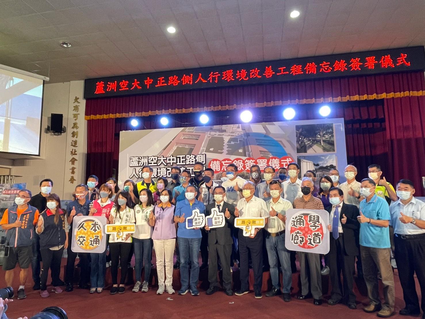 新北市政府與空中大學攜手合作，簽署改善空大中正路側人行環境和休憩空間，會後與地方仕紳和民代合影留念。