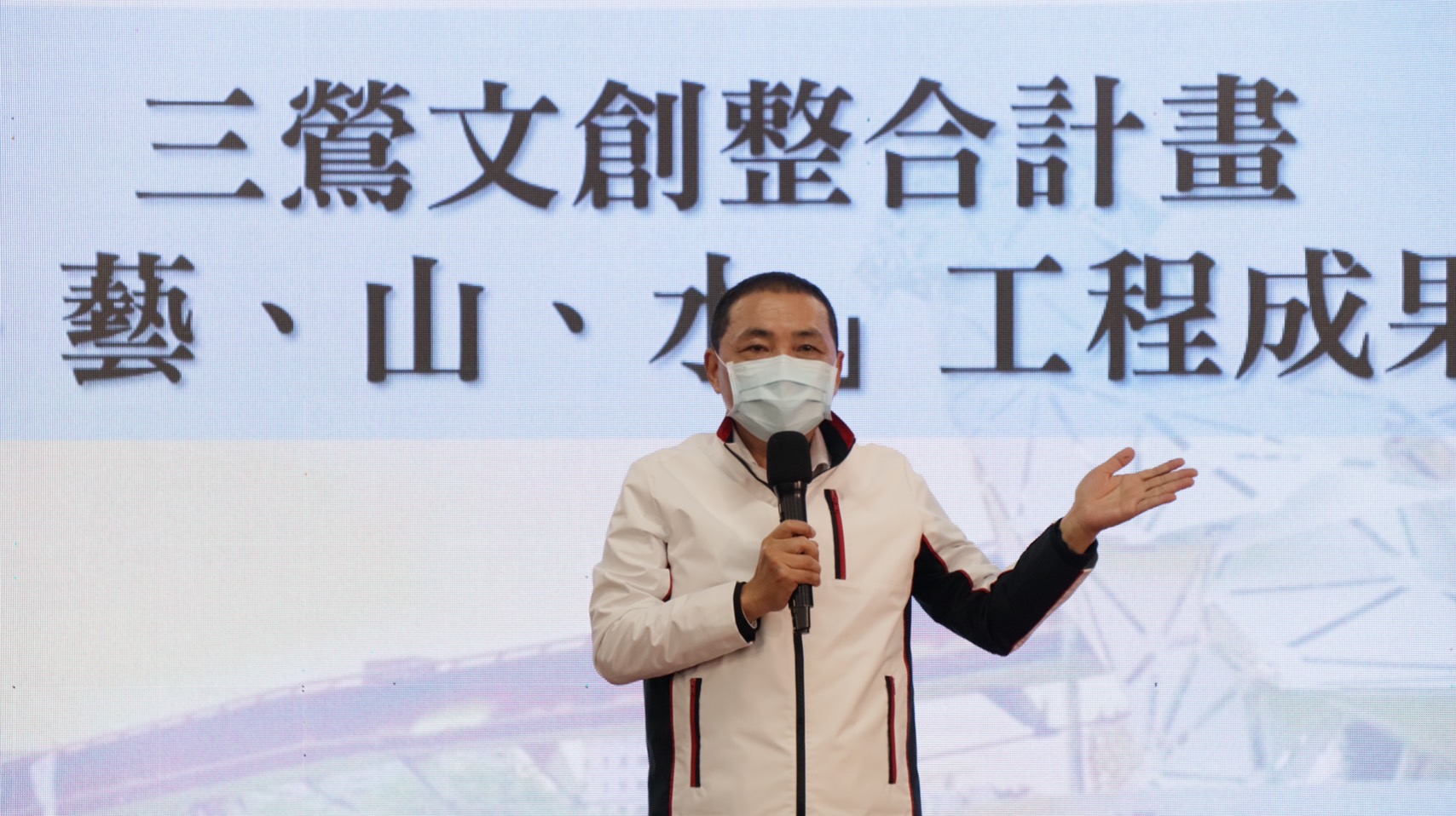 新北市長侯友宜前往剛完工的三鶯文創整合計畫主要環節-「陶、藝、山、水」驗收成果,對於市府各局處攜手合作營造三鶯地區成為國際觀光藝術城的努力給予肯定,也期勉以人為本的施工理念成為典範,打造新北市成為舒適安全的城市。