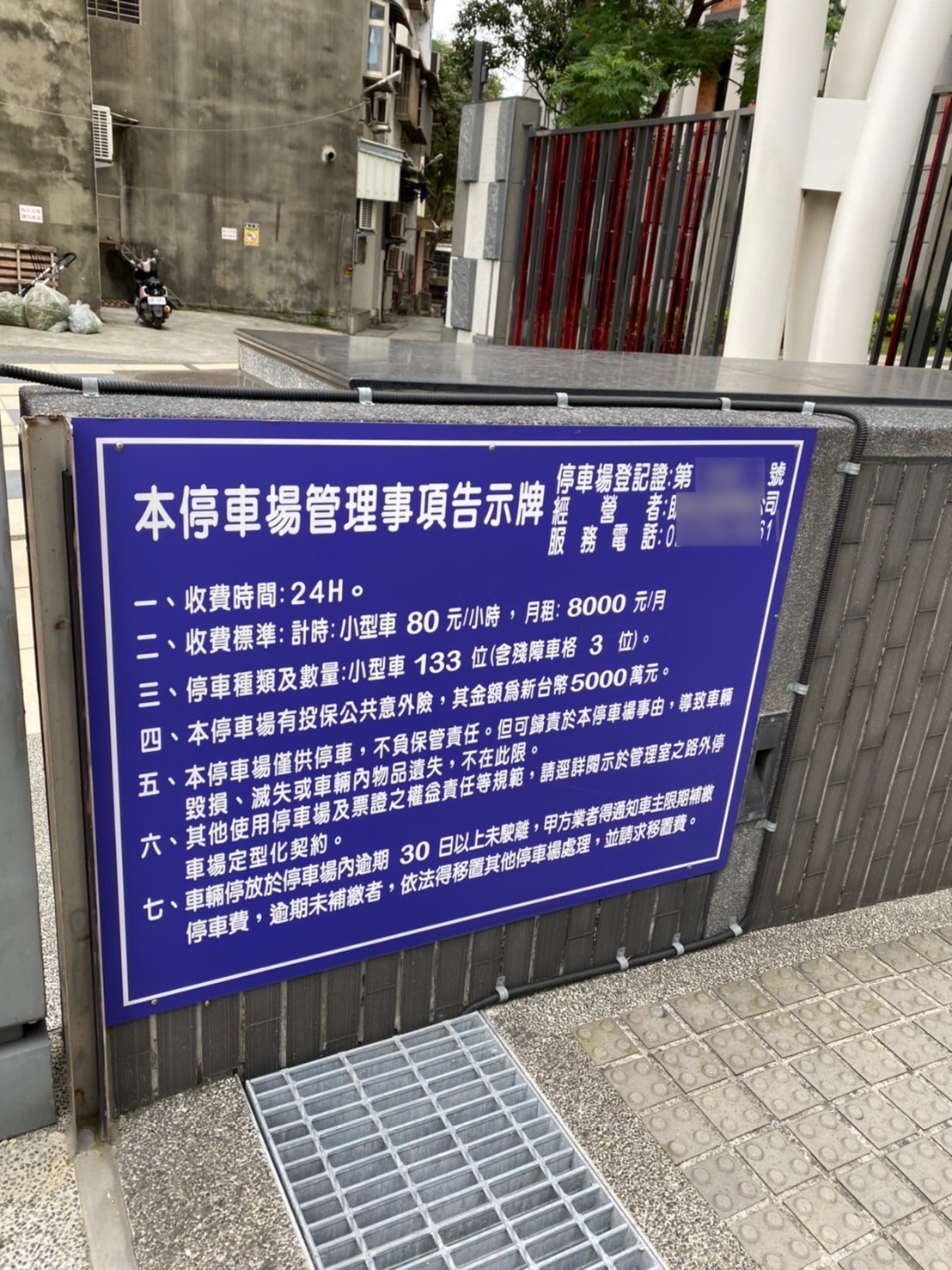 新北市政府依規定要求獎勵停車位必須依停車場法，設置「停車管理規範告示牌」，全市列管50處增設獎勵停車場，均符合規定