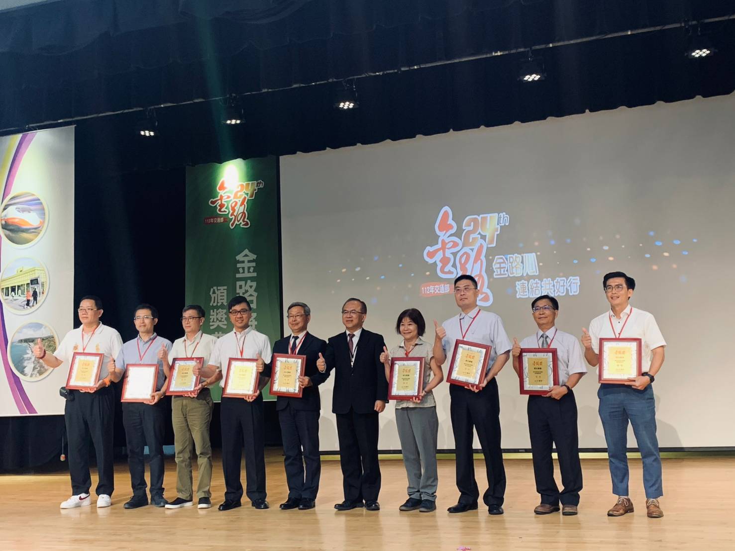 由交通部公路總局主辦的金路獎，堪稱國內交通界奧斯卡，獲獎單位一同合影留念，繼續為新北工程打拼努力。