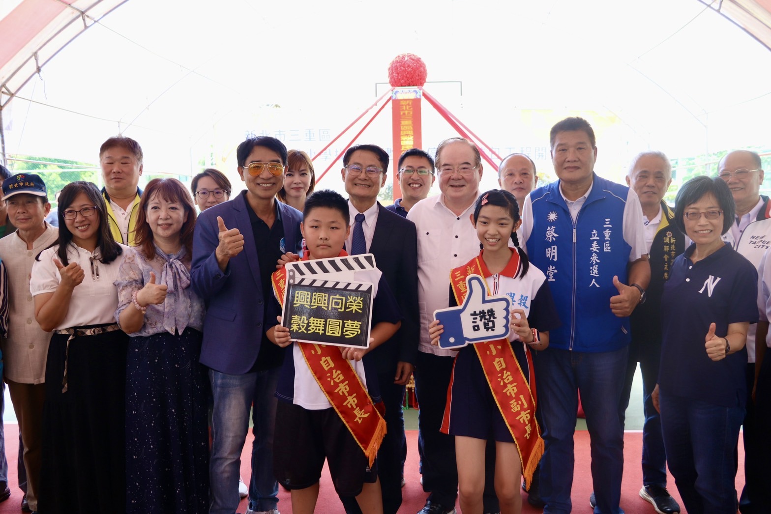 陳純敬副市長、興穀國小師生及地方民意代表等人合影留念，期待整體工程完工後，附近學童及居民能享有更優質的停車空間和運動場所。