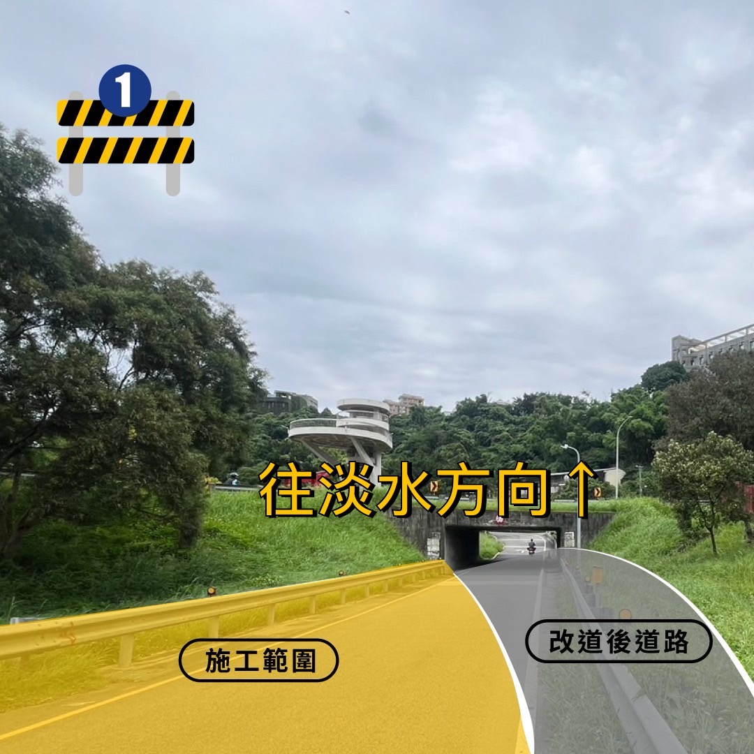 台2乙線往淡水方向機車道調整後仍維持原動線，但路型將些微偏移並局部縮減道路寬度。