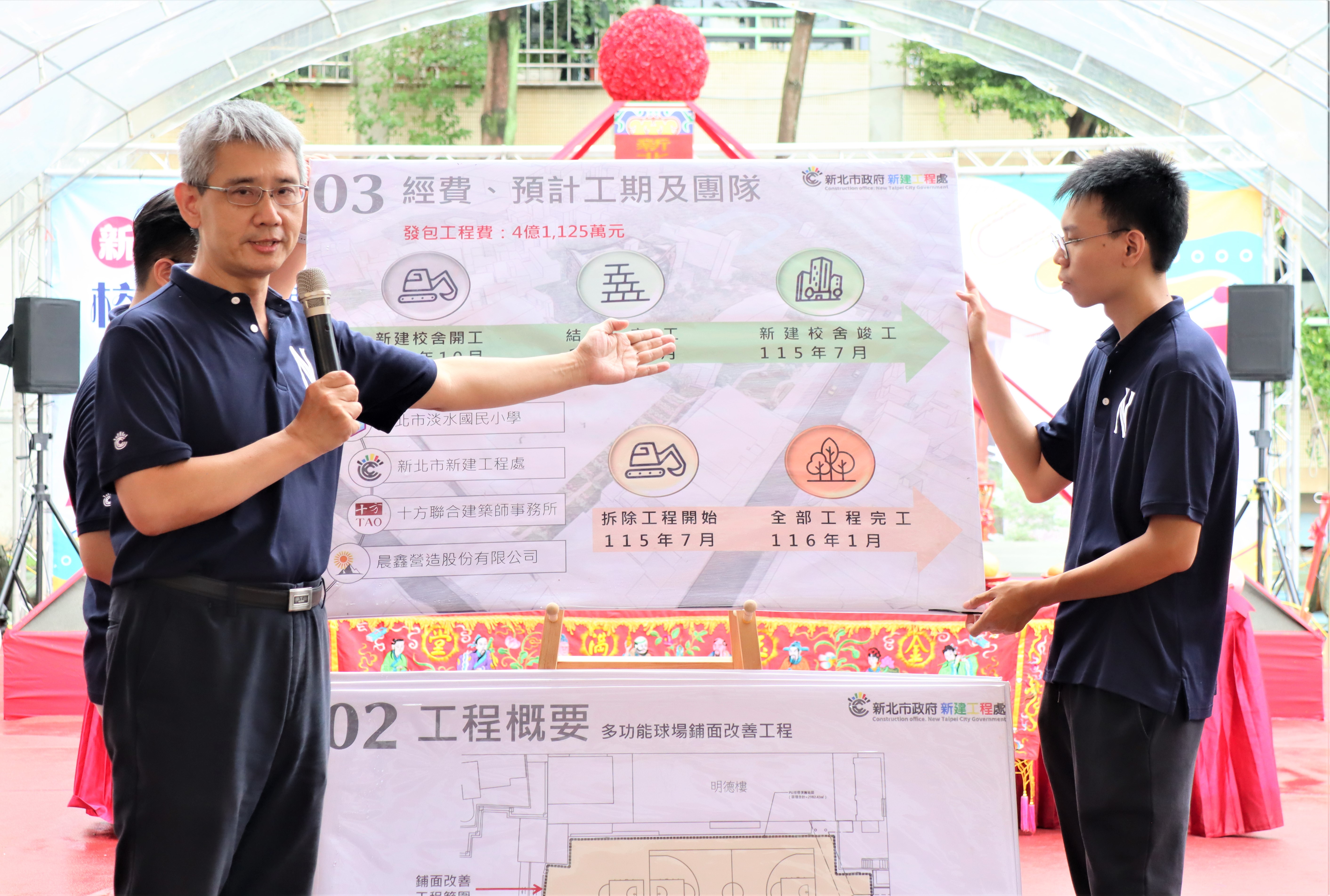 新工處長簡必琦(左)簡報淡水國小校舍改建工程，新校舍完工且師生能搬進去時，就會進行信義樓拆除，逐步達到改善校園整體教學設備及環境的目標。