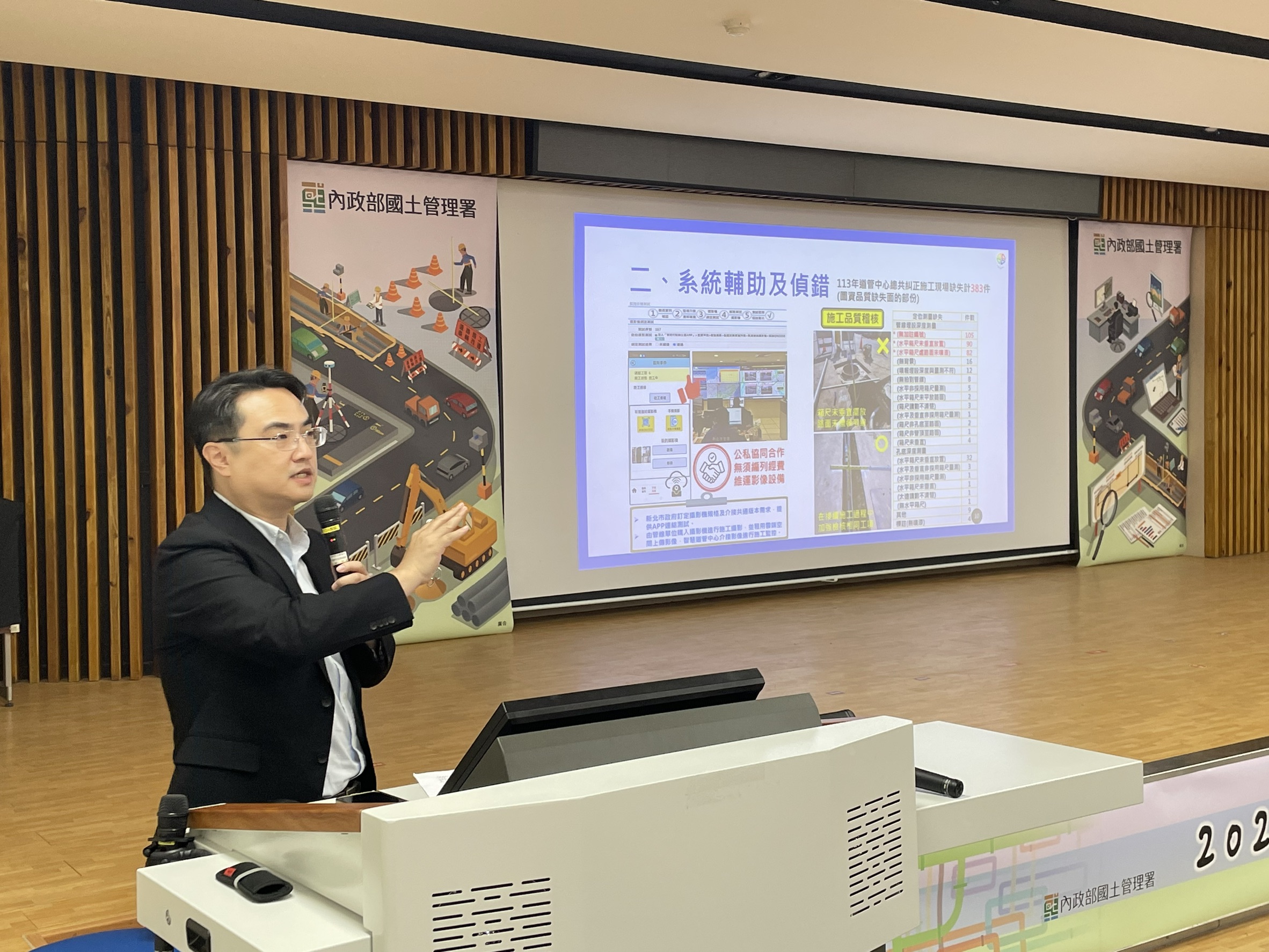 工務局總工程司楊至中出席2025公共設施管線資料庫技術研討會，在場進行專題演講，與產官學代表分享交流。