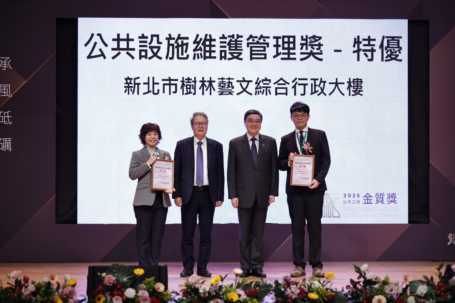 新工處施作的樹林藝文綜合行政大樓榮獲金質獎公共設施維護管理獎「特優」，得獎團隊與行政院長卓榮泰(右二)、工程會主委陳金德(右三)合影。