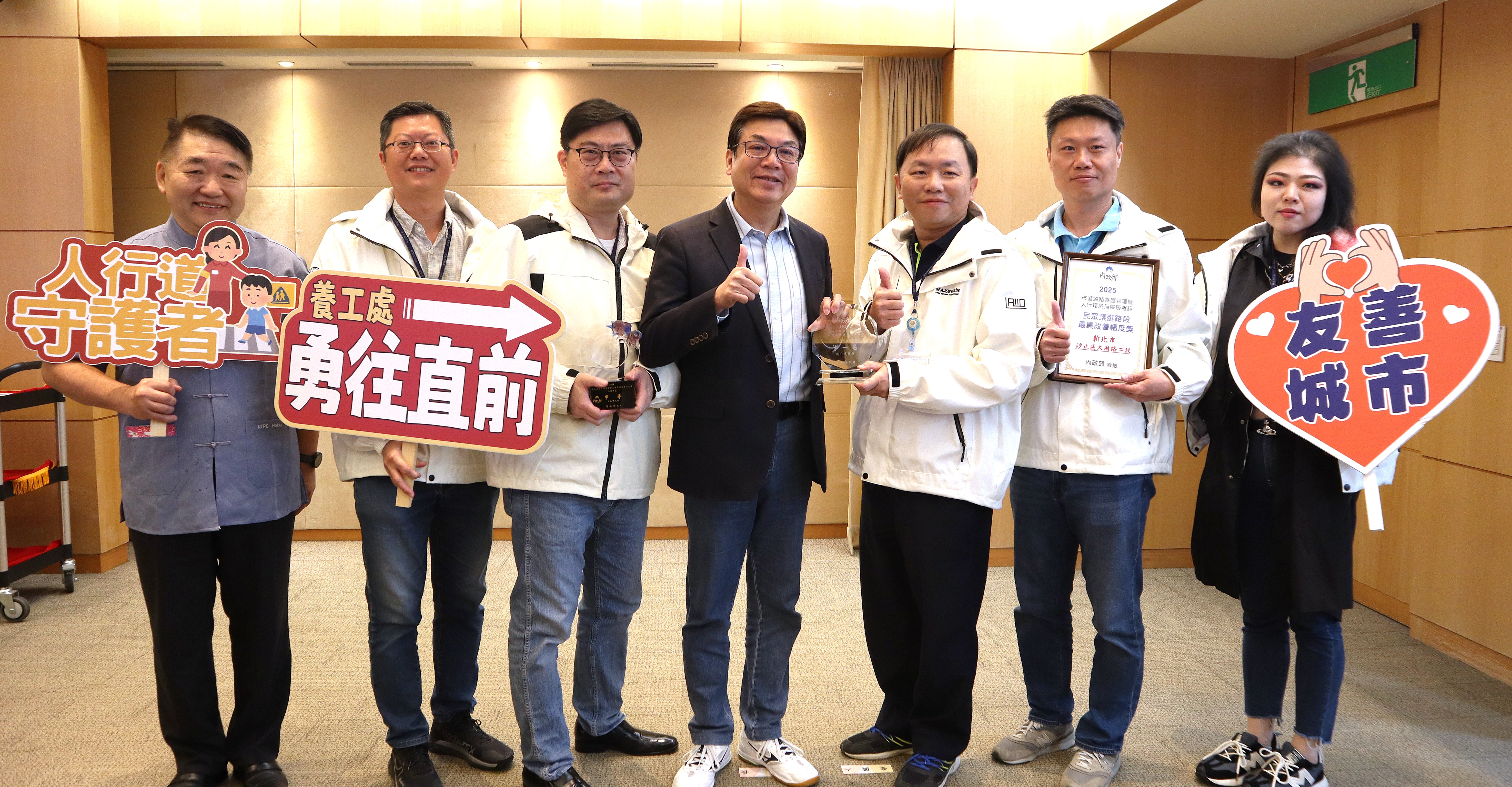 新北市政府在「114年度市區道路養護暨人行環境無障礙考評」囊括多項大獎，包含人行環境考評六都第一、汐止區大同路二段獲評為年度最佳縣市，工務局長馮兆麟(左一)偕同養工處長鄭立輝(左五)及團隊，與副市長劉和然(左四)分享榮耀。