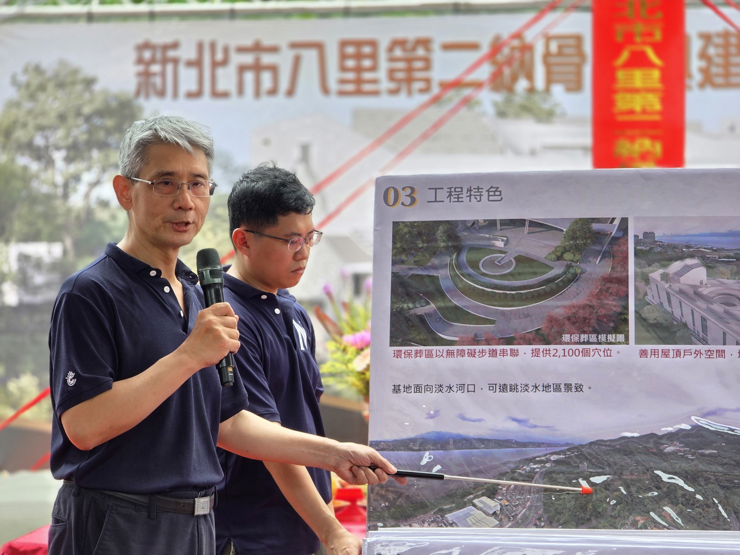新工處長簡必琦簡報說明八里第二座納骨塔工程規劃。