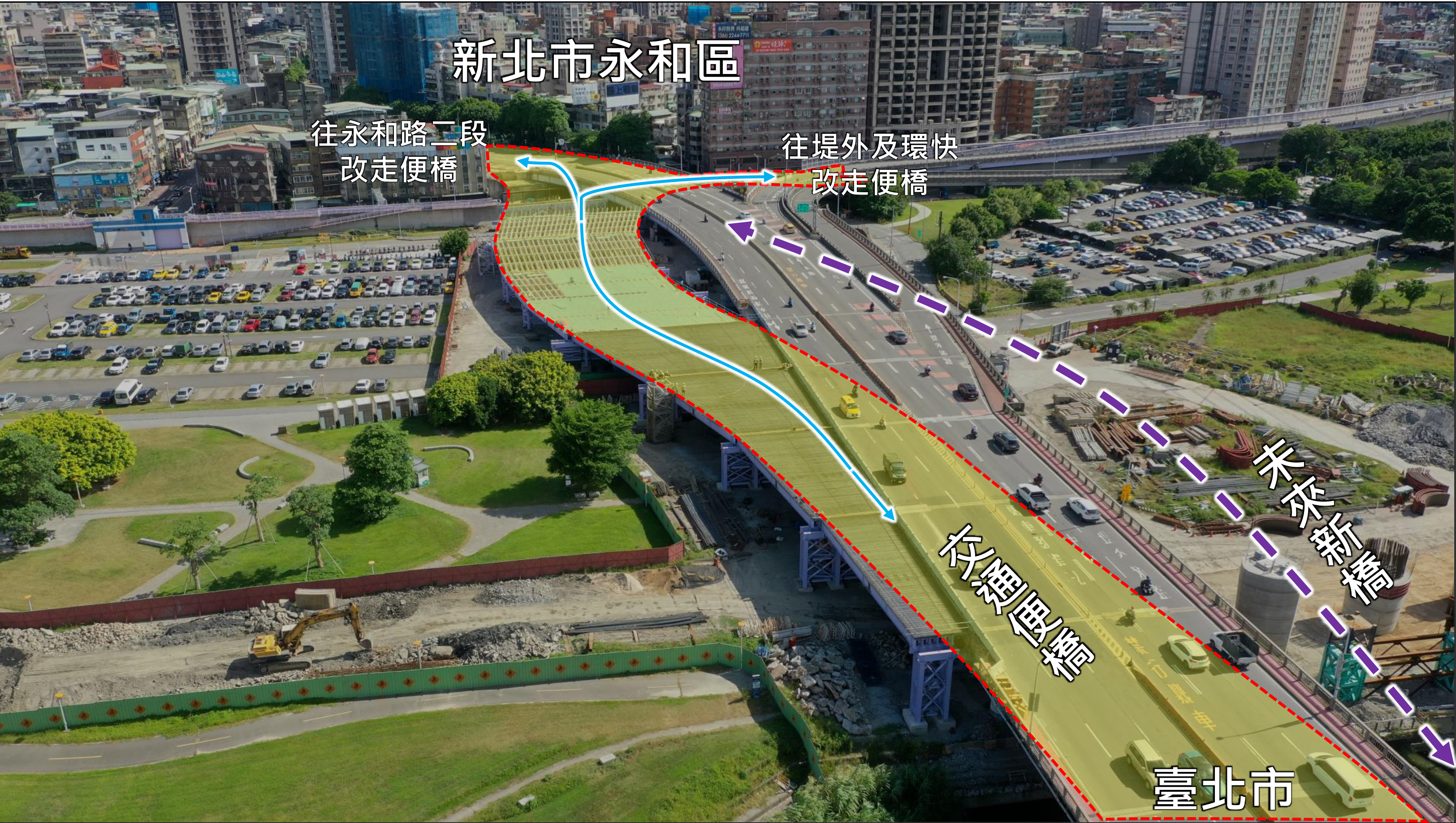 正在進行改建的中正橋，將於明天起進行交通改道，台北市往永和方向車輛請改走剛完工的交通便橋，並留意現場交通動線行車