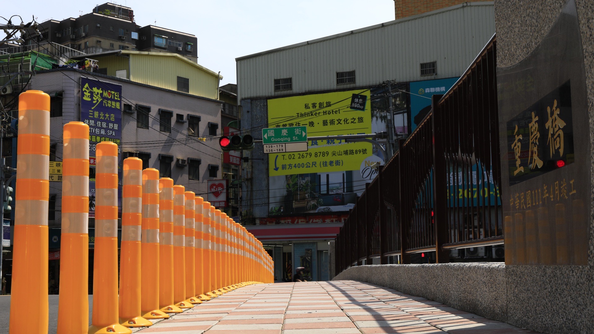 重慶橋改建後，抬升橋梁強化防洪，增設了實體人行道並將鶯歌老街元素融入其中。