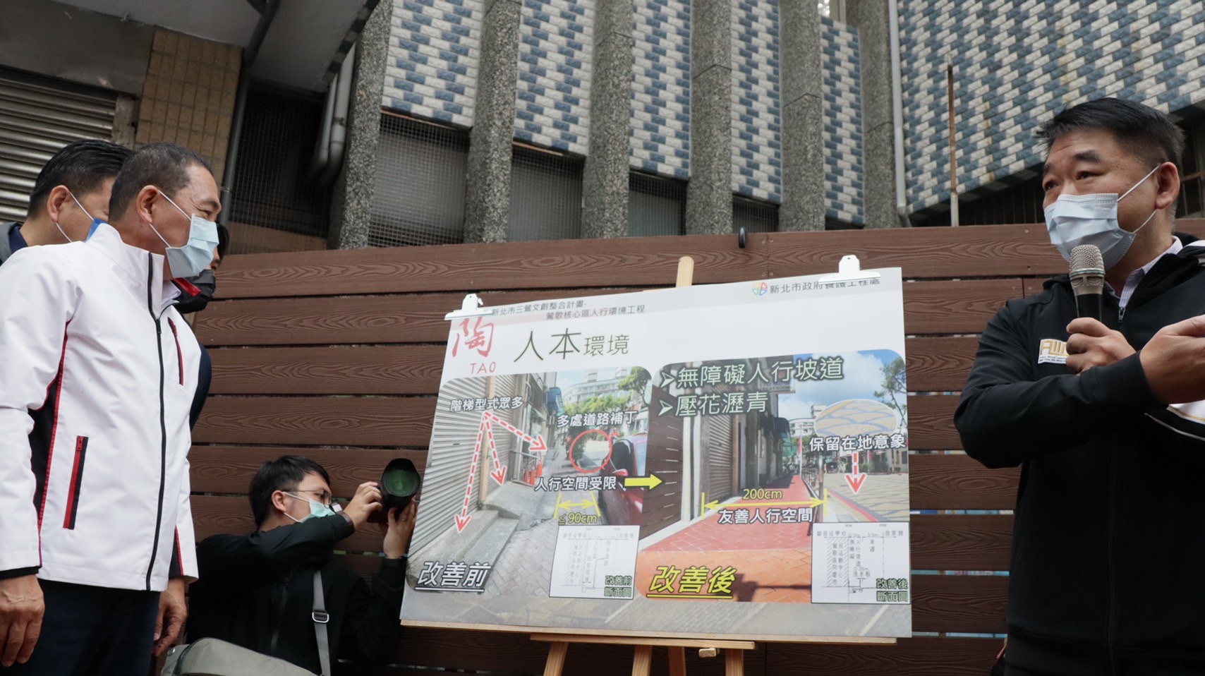 養工處長馮兆麟(右)向侯友宜市長(左)介紹考量老街改善前行人行道的狀況不佳,市府持續與地方討論改善規劃方向,從107年至今逐步完成本計畫中「陶」專案,使老街兩側人行道環境進行無障礙的改善,並使用瀝青混凝土材質使鋪面較易養護,串聯老街人行道,形成無障礙友善人行環境。