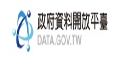 政府資料開放平台(另開視窗)