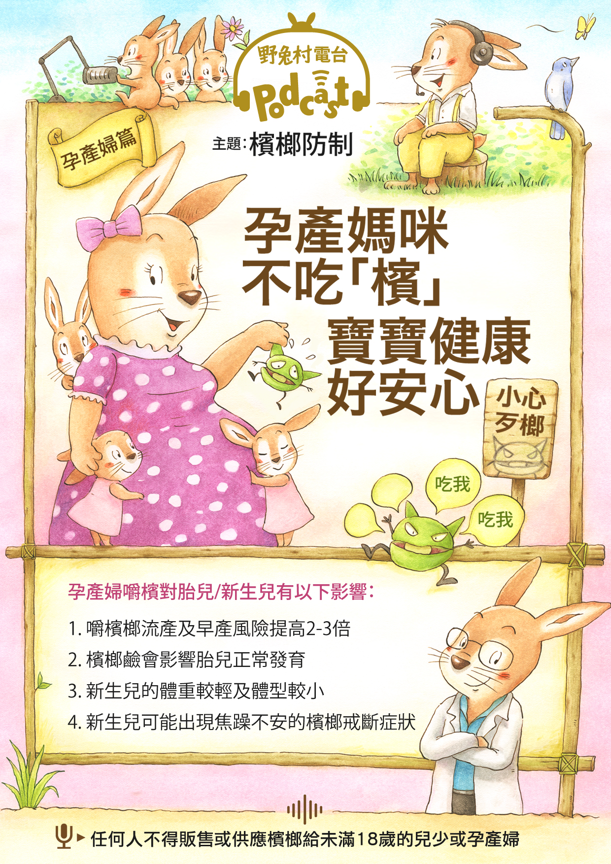 孕婦
