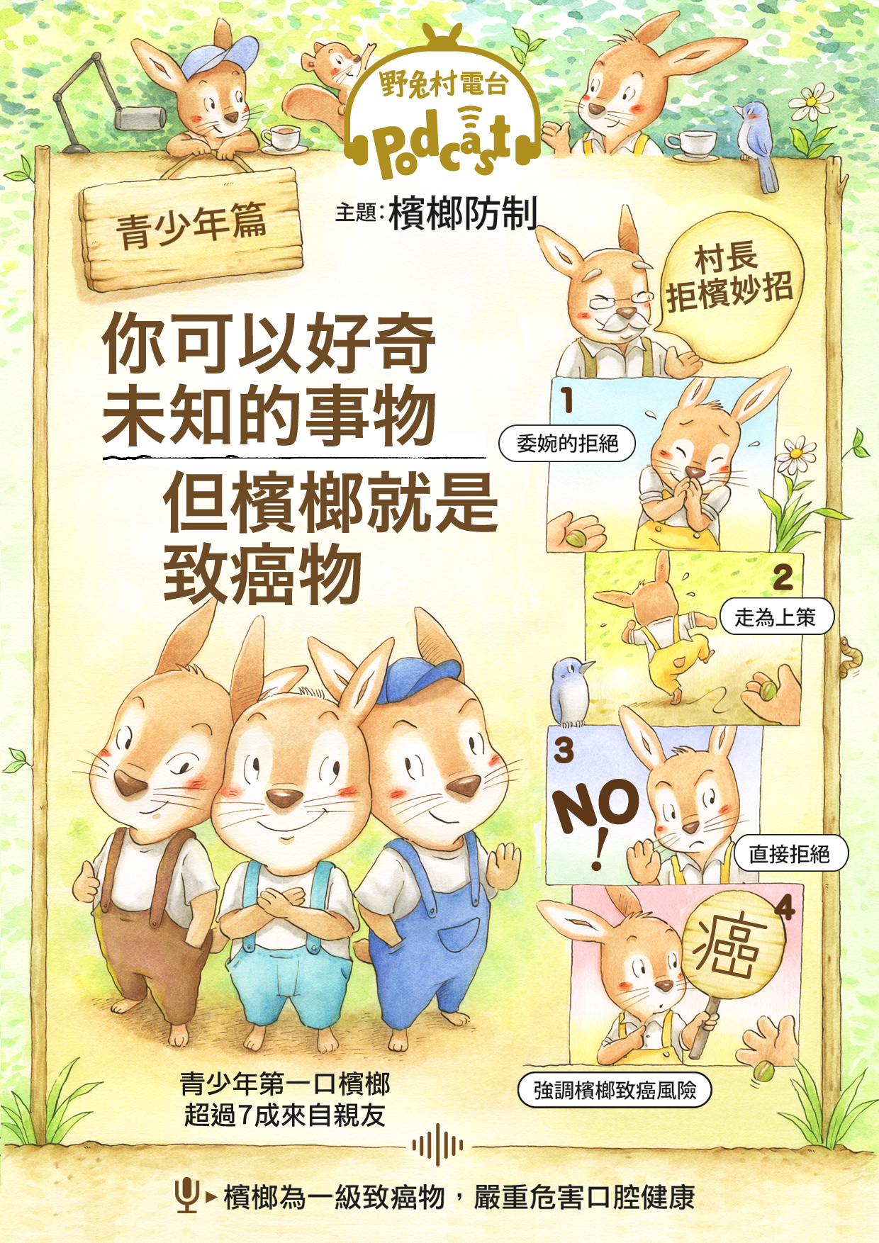 青少年