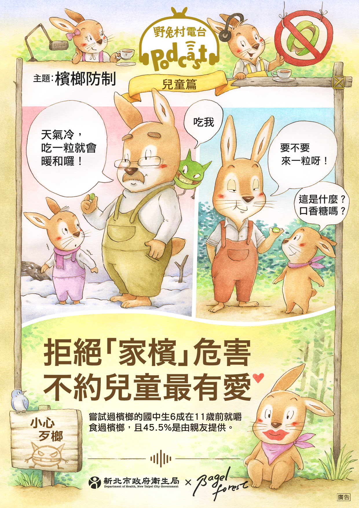 兒童